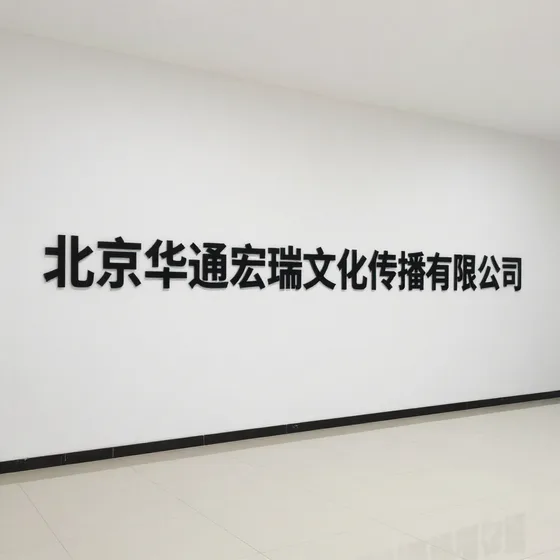 该品牌